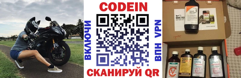 Кодеин Purple Drank  Купить закладки  Барабинск 