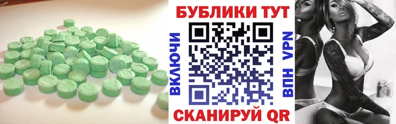 ЭКСТАЗИ VHQ Купить Барабинск