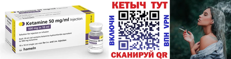 Купить закладки  Барабинск  КЕТАМИН VHQ 