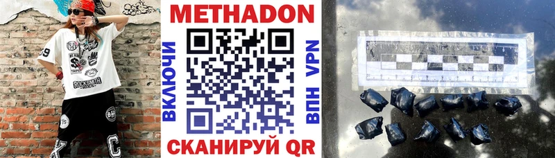МЕТАДОН кристалл  Купить закладки  Барабинск 